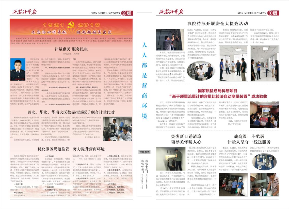 QQ截图20180821144515-1.jpg